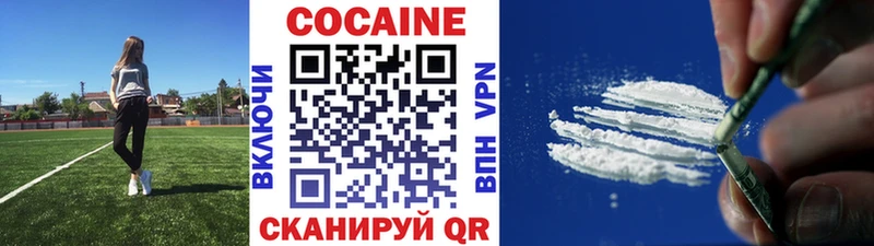 Кокаин 98%  как найти закладки  Ясногорск 