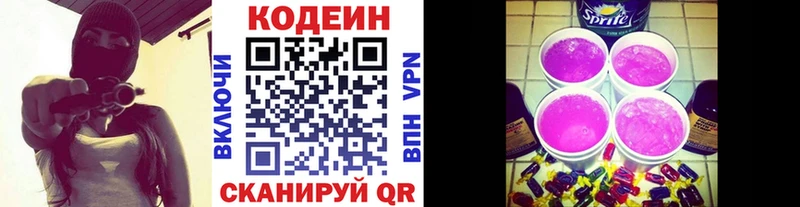 где купить наркоту Ясногорск Кодеиновый сироп Lean напиток Lean (лин)