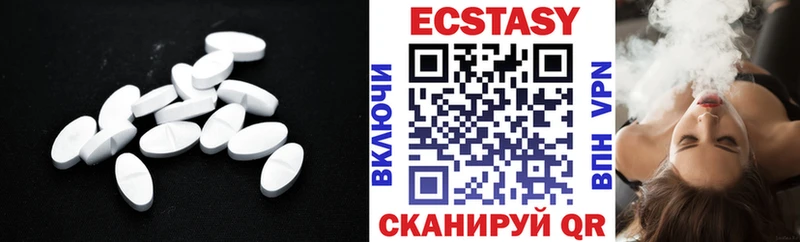 Экстази диски  Ясногорск 