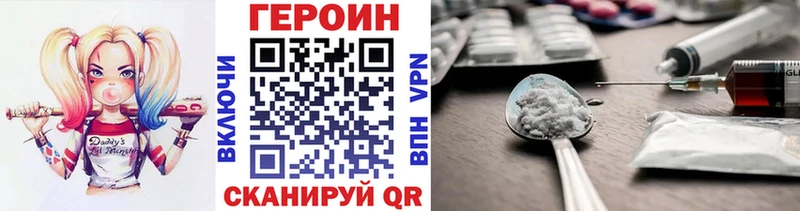 ГЕРОИН белый  Ясногорск 