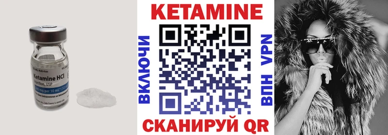 Кетамин VHQ купить цена Ясногорск