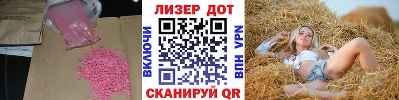 LSD-25 экстази ecstasy  как найти закладки  Ясногорск 