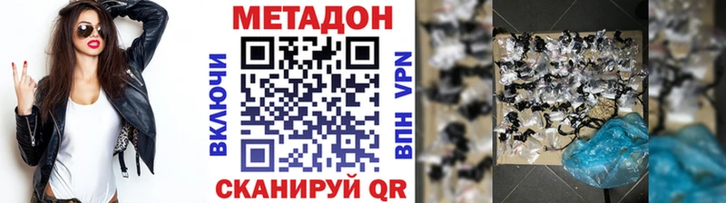 наркотики Ясногорск МЕТАДОН мёд
